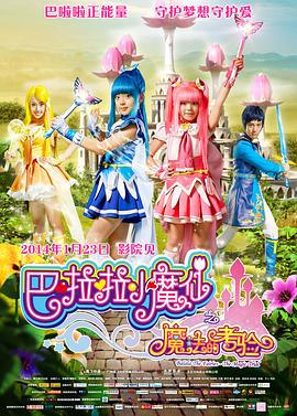 小姨子：贪图她